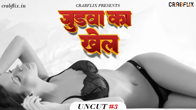 EPISODE 3 | UNCUT